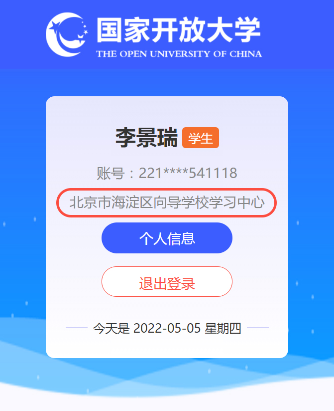 向导学校学习中心